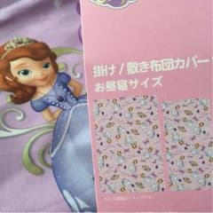 掛け/敷き布団カバー２点セットのサムネイル