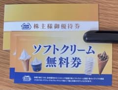 ミニストップ株主優待券　7枚のサムネイル