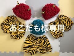 あこだも様専用のサムネイル