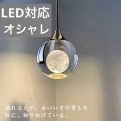 ペンダントライト 電球色 ガラス おしゃれ 月 ダイニング レトロ シルバーのサムネイル