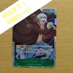 美品！ トラファルガー・ロー  ワンピースのサムネイル