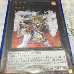 遊戯王炎星王ーチョンライオのサムネイル