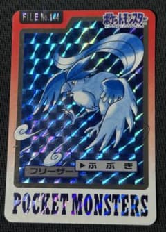 ポケモンカードダス フリーザー バンダイNO.144 | Shop at Mercari