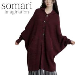 somari ロングカーディガン　ニット　新品未使用タグ付き　ソマリ　フード付き