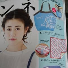 ☆リンネル8月号付録☆のサムネイル