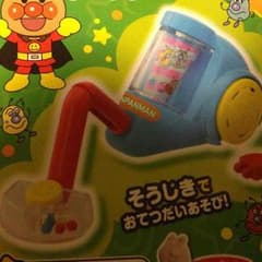 【新品】アンパンマンそうじきのサムネイル