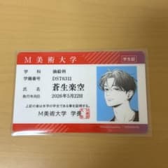 デザート7月号　付録　スペシャルIDカード　むせるくらいの愛をあげる　蒼生楽空のサムネイル