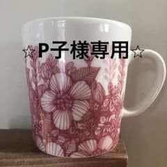 める♥shop　未使用　ARABIA 　フヴィラ　食器3点セット アラビア（ARABIA） フヴィラ Huvila マグ＆プレート＆ボウル 3