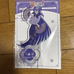 PRINCESS-SESSION アクリルスタンド プリンセス・ヴィオラのサムネイル