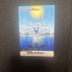 ポケモンウィークリーカードNo.29「蜃気楼に海の神を見た！」 - メルカリ