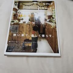 Come home! vol.39 (狭い家で、楽しく暮らす。)のサムネイル