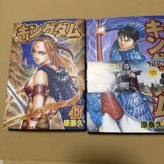 キングダム 46巻47巻 - メルカリ