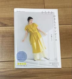 佐藤貴美枝ニットソーイングクラブ 型紙 | Buyee 通販購入サポート