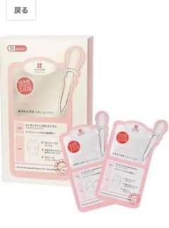 フェイスマスクシートのサムネイル