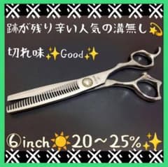 跡が残り辛い人気の溝無しプロ用セニングシザー理美容師＋トリマー 