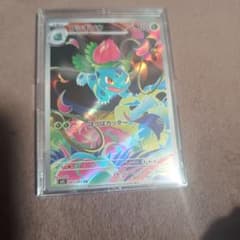 フシギソウ AR 065/063 ポケモンカード ポケモンカード フシギソウ AR 065/063 - メルカリ