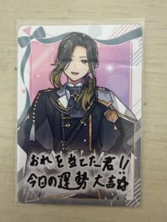 いれいす 悠佑 ねばろる チップス カードのサムネイル