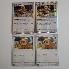 ビッパ&ビーダルセットのサムネイル