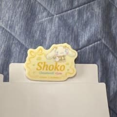 オリジナルアクリルネームバッジ　瀧脇笙古のサムネイル