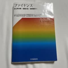 ファイナンス ベーシック＋プラスのサムネイル