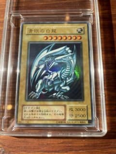 遊戯王 青眼の白龍 ブルーアイズホワイトドラゴン ウルトラレア LB-01