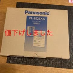 Panasonic テレビドアホン 電源直結式 VL-SE25XAのサムネイル