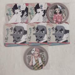 鬼滅の刃鱗滝左近次 錆兎 真菰 コースター7点セット - メルカリ