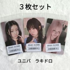 【3枚セット】ILLIT　ユニバ　特典　ラキドロ　トレカ　ウォンヒ　モカ　イロハのサムネイル