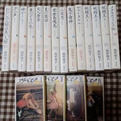 山岸凉子スペシャルセレクション　全巻16冊セット一部ペーパー付きのサムネイル