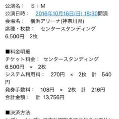 SiM横浜センタースタンディング2枚のサムネイル