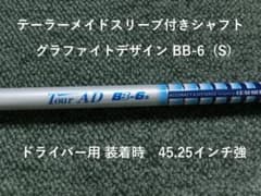 テーラーメイドスリーブ付き Tour AD BB-6(S) 装着時45.25強 - メルカリ