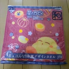 一番くじ 星のカービィ はんなり和風デザインタオル（飴）のサムネイル