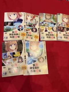 新米錬金術師の店舗経営 全6巻 dvd - メルカリ