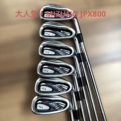 Mizuno JPX 800 アイアンセット 6本セット ミズノ 右利き - メルカリ