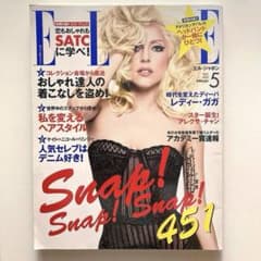 ELLE JAPON 2010年5月号 レディー・ガガ エル・ジャポンのサムネイル