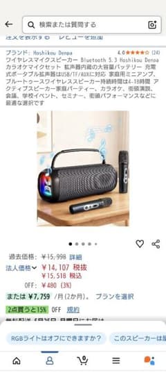 アウトドア ワイヤレススピーカー HOSHIKOU DENPA HD-T1 | Mercari