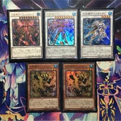 遊戯王 水晶機巧パーツのサムネイル