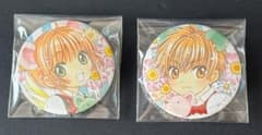 カードキャプターさくら展 缶バッジ 木之本桜 李小狼 2個セット くま