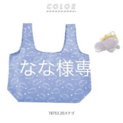 なな様専用のサムネイル