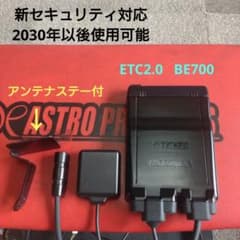 バイク用 ETC 車載器 ミツバ BE700 【1199】 - メルカリ