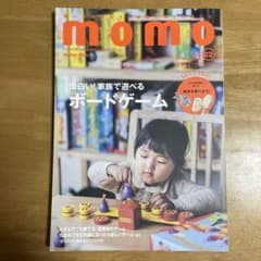 雑誌 momo ◇モモvol.22 ◇ボードゲーム特集のサムネイル