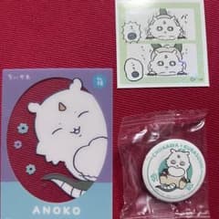 ちいかわ　あのこ3種セット　クリアカード　シール　缶バッチのサムネイル