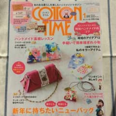 COTTONTIME 2016年1月号のサムネイル