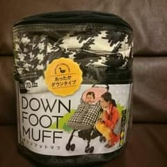 【フットマフ】ダウン仕様・はっ水加工のサムネイル