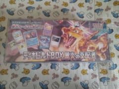 スカーレット&バイオレット デッキビルドBOX 黒炎の支配者のサムネイル