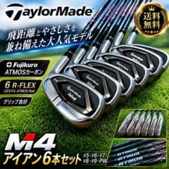 TaylorMade M4 アイアン6本 ATMOSカーボン R - メルカリ