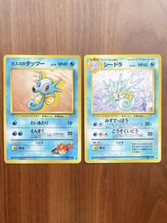 ポケモンカード【旧裏】シードラ カスミのタッツー 2枚セット - メルカリ