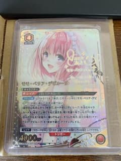 ユニアリ ToLOVEる パラレル モモ・ベリア・デビルーク SR サイン