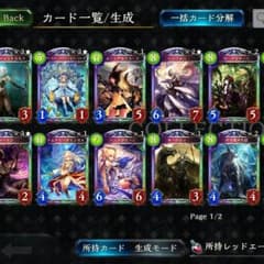 シャドウバースアカウントマスター値下げ！のサムネイル