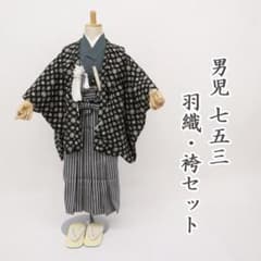 aloha様専用【七五三】羽織袴小物＊5歳男児 縞 黒 グレー 着物 9RH13